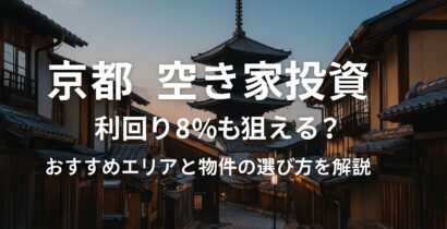 京都のイラスト